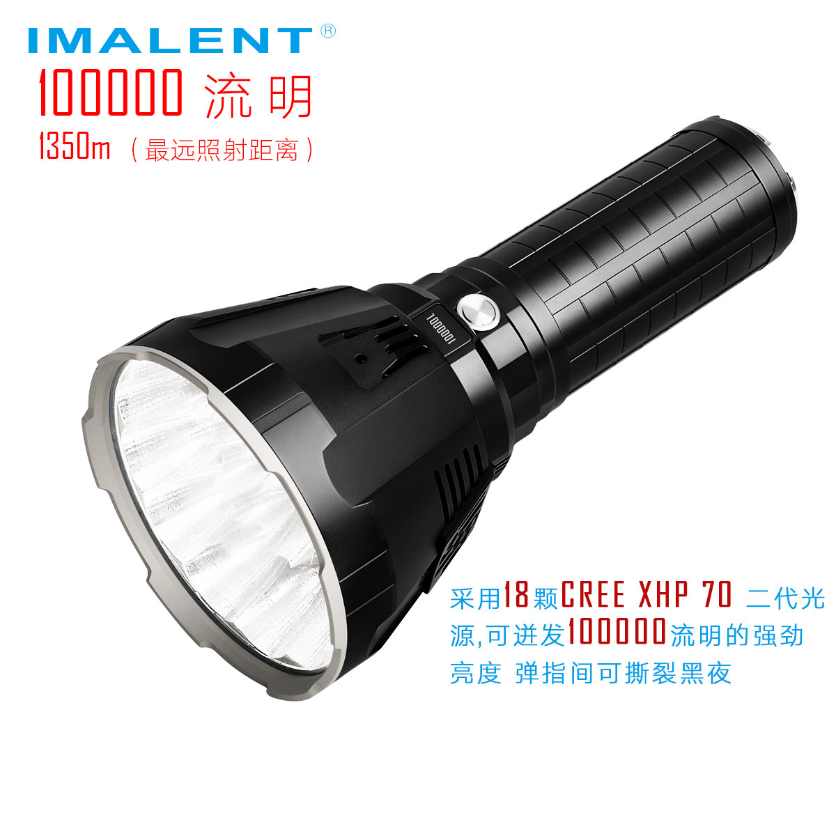 IMALENT Ai meinable MS18 new product CREE XHP70 second generation 100 thousand lured with super bright large floodlight flashlights