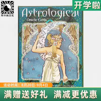 Spot Italian imported genuine original Astrological Oracle cards occupy the star Oracle card