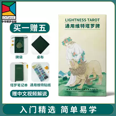Universal Witt Full set of tarot tarot classic Witt genuine Witt Beginner novice send learning video