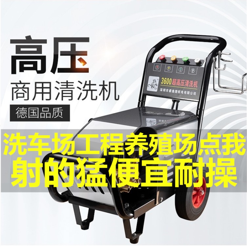 Ultra high pressure cleaning machine artifacts press head washing car store equipment commercial high power 220380v industrial high power