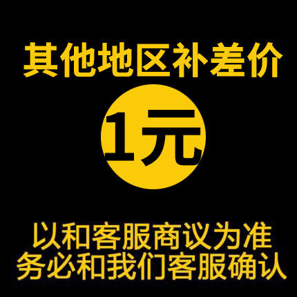 RMBone difference superconnected and the customer service deliberation shall prevail not to participate in any preferential discount price difference