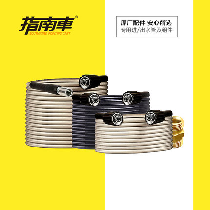 Suitable for guide car original loading S623 fight Wolverine water high pressure pipe thread quick connection explosion protection anti-freeze high-pressure pipe
