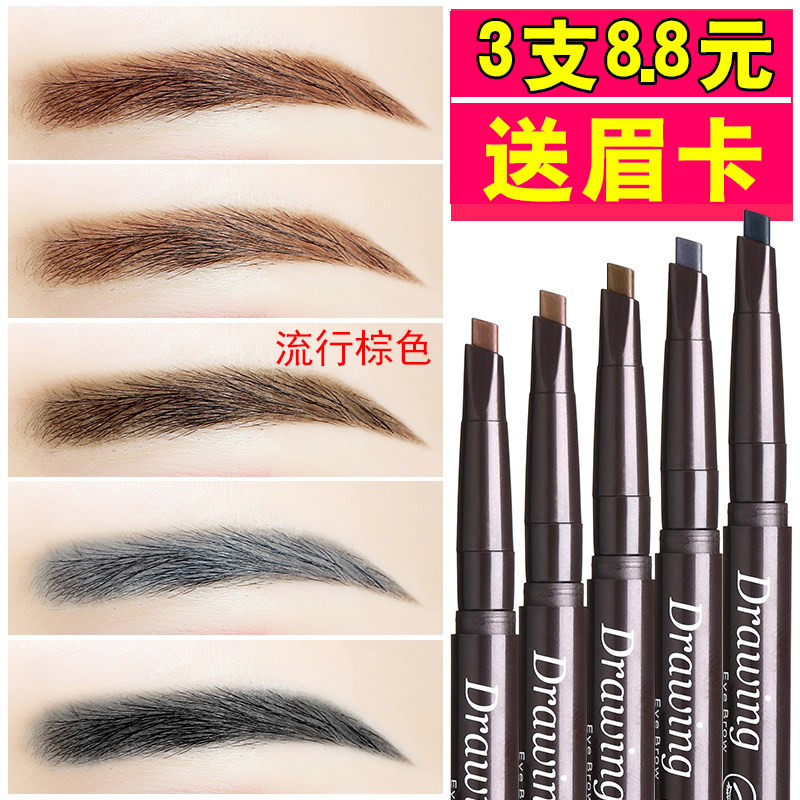 Eyebrow pens waterproof and anti-perspiration lasting without falling color brows beginners male and female nature vivid roots well-defined eyebrow tools