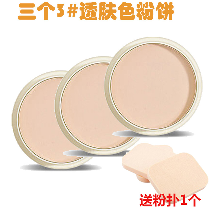 The 3 Package: Powder 3#, Transdermal Ribbon, And (Send Powder Puff)schoolgirl At Par Powder Concealer Moisture waterproof No makeup Brighten skin tone quarantine natural Oil control lasting BB Cream