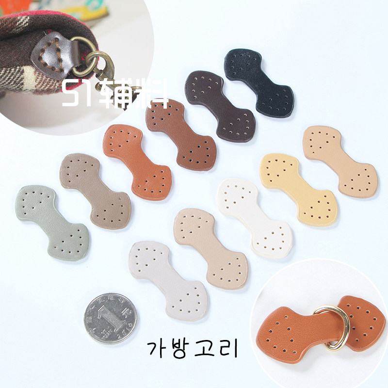 Japanese side ear D-buckle double-sided Macaron PU leather buckle handmade DIY bag leather loop 51 accessories