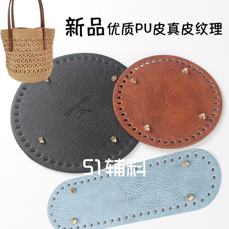 Original innovative high quality PU pin - ya bag plate real leather texture manual woven hook - needle material accessories 51 accessories