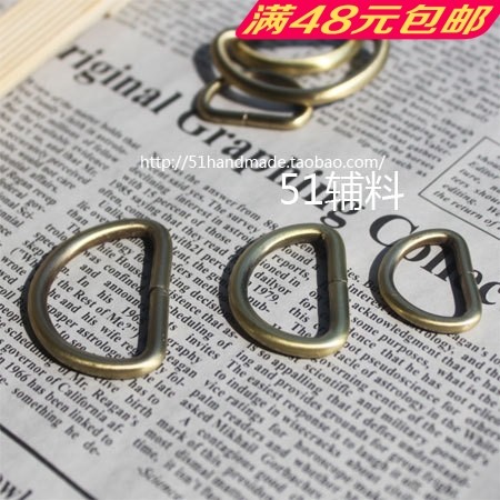 Ancient sweep color D buckle inner diameter 20mm25mm30mmD ring buckle high-grade hardware DIY luggage bag accessories 51 accessories