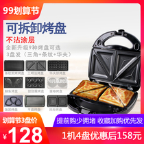 Multi-function sandwich breakfast machine Waffle machine Household toast toast machine Heated panini frying steak machine