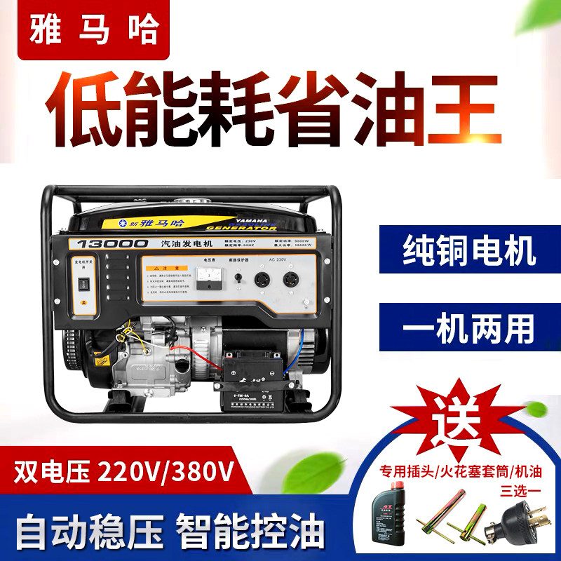 Chongqing Mountain Leaf petrol generating set 10KW KW mute 230v single-phase 380v three-phase electric start