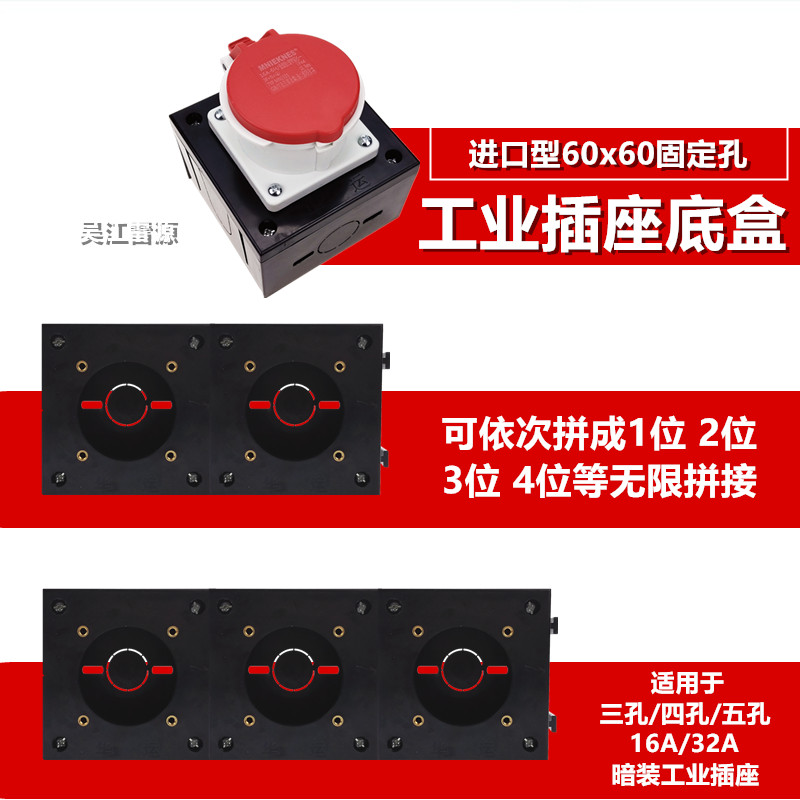 60x60 European standard aviation socket box workbench power outlet box 16A 32A industrial explosion-proof socket box