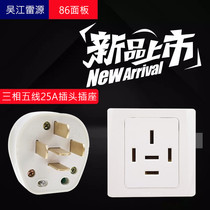 Huafeng 440V three-phase five-wire 25A high-power air conditioning plug socket 5-hole 86 type panel wall socket 380V