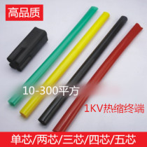 Cable heat-shrink terminal sleeve 10 16 16 35 35 50 95120150185240 95120150185240 square finger sleeves