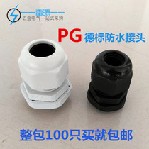 PG plastic cable fixing joint waterproof Gülen head cable locking head distribution box entry and exit line sealing head