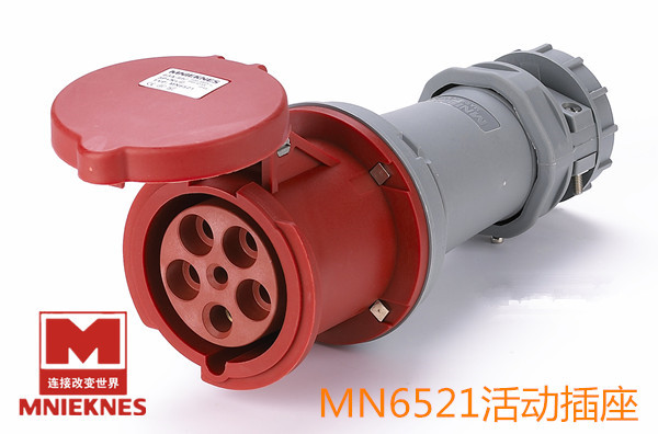 MNIEKNES silicon box plug MN6521 European standard industrial connector five-wire 63A waterproof power plug IP44
