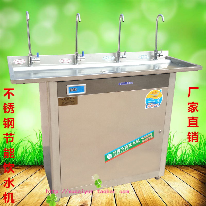 Stainless steel energy-saving water dispenser vertical direct water dispenser warm restaurant commercial factory business school water heater