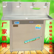 Stainless steel energy-saving direct water dispenser high-back version Station Airport electric water boiler business workshop canteen