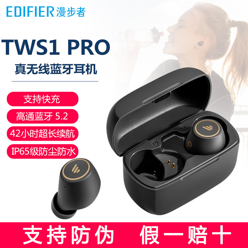 Edifier TWS1 pro true wireless bluetooth headset binaural in-ear mini sports noise reduction super long battery life