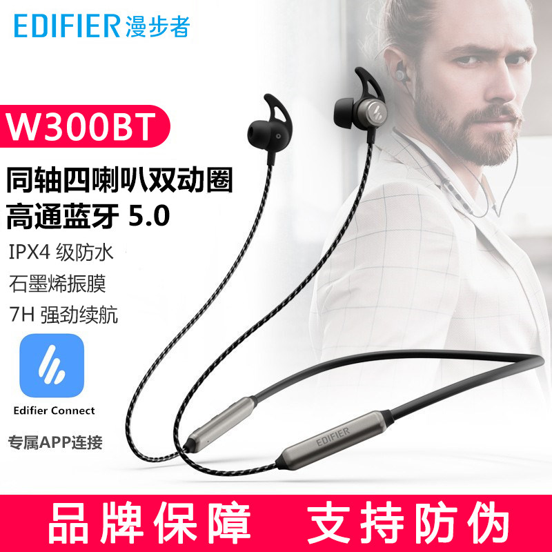 EDIFIER Wanderer W300BT Wireless 5 0 Bluetooth headphones with two ear hung neck and enter ear sports running