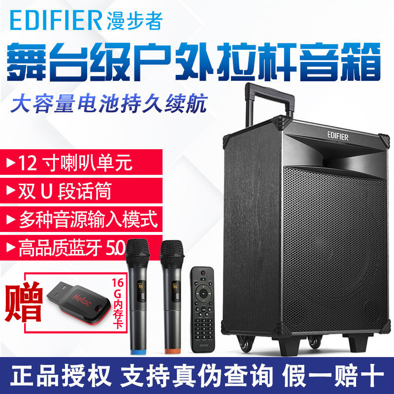 Edifier Pw312 Square Dance Outdoor Bluetooth High-Power Performance Speaker Mobile Trolley Speaker Wireless All-In-One