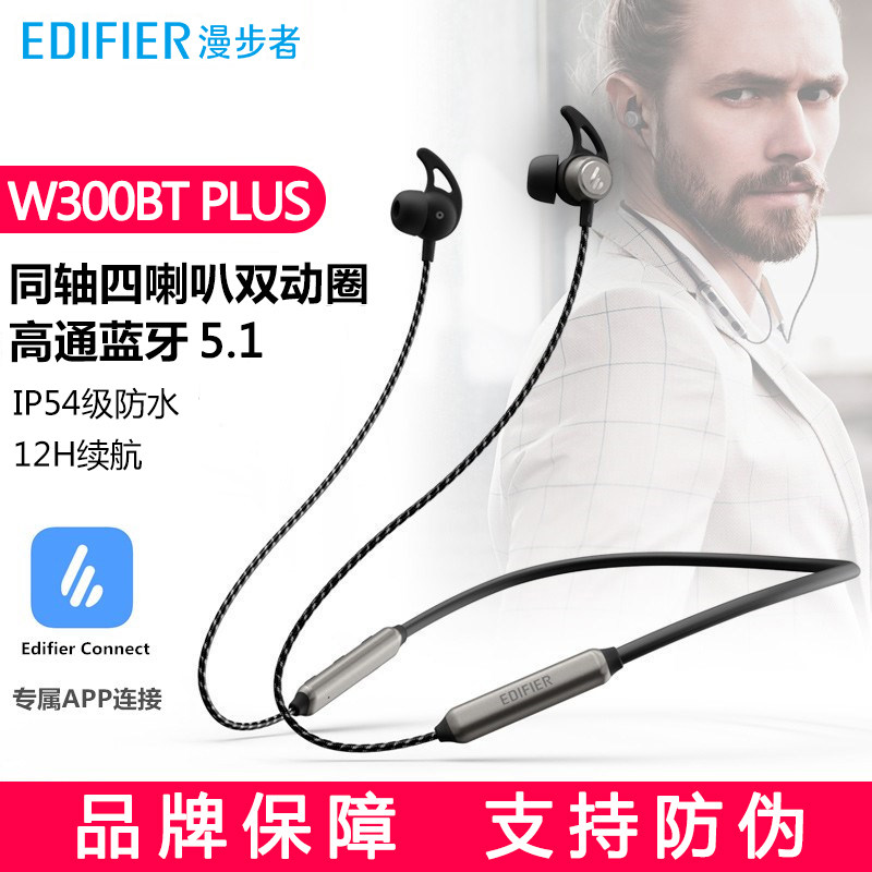 EDIFIER Edifier W300BT Plus Wireless 5 1 Bluetooth Headphones Binaural Hanging Neck Sports Running