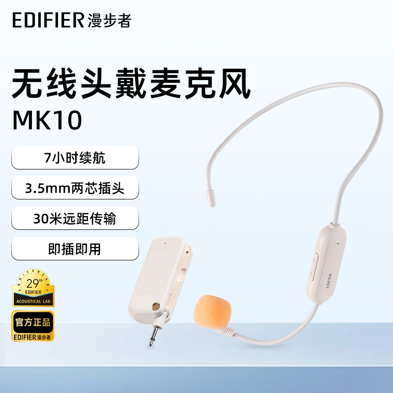 Edifier Mk10 Wireless Headset Microphone Outdoor Tour Guide Headset Little Bee Amplifier for Teachers to Use in Class