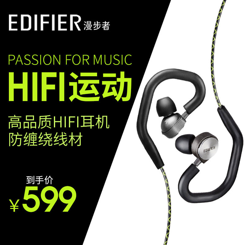 Edifier Edifier H297 Sports Headphones In-Ear Running Subwoofer HiFi Hanging Ear Moving Coil Earplugs