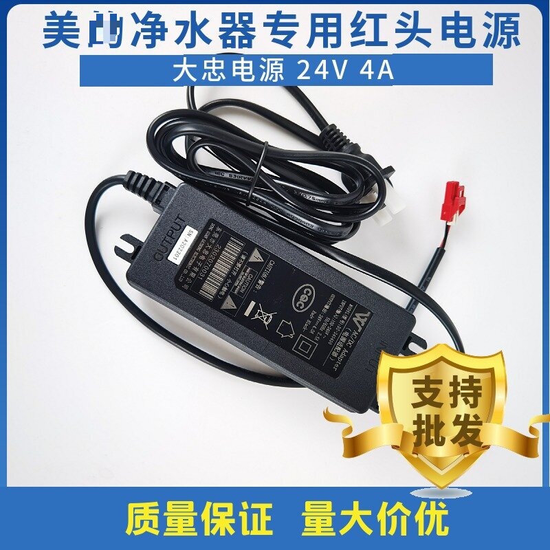 Grab the Guanyuda 4A Power Adapter for Water Purifiers, Special Red-Head Threaded 24V Built-In 2A Universal Transformer Grab the Guanyuda 4A Power Adapter for Water Purifiers, Special Red-Head Threaded 24V Built-In 2A Universal Transformer
