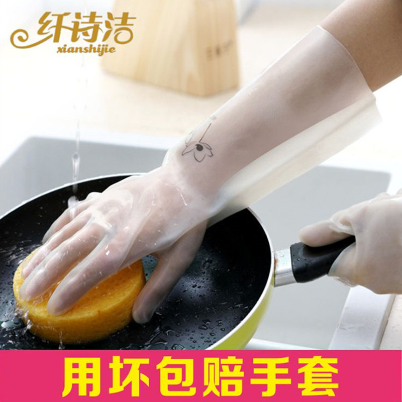 Dishwashing gloves female plus velvet thick waterproof durable kitchen housework laundry artifact nitrile rubber leather winter