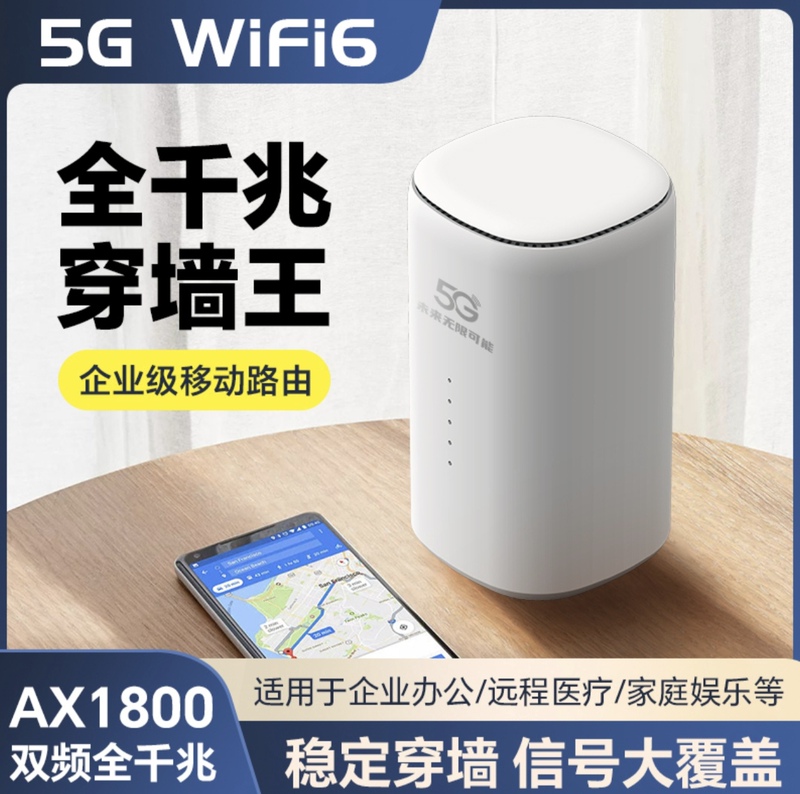 5g Cpe Wifi6 with Network Port