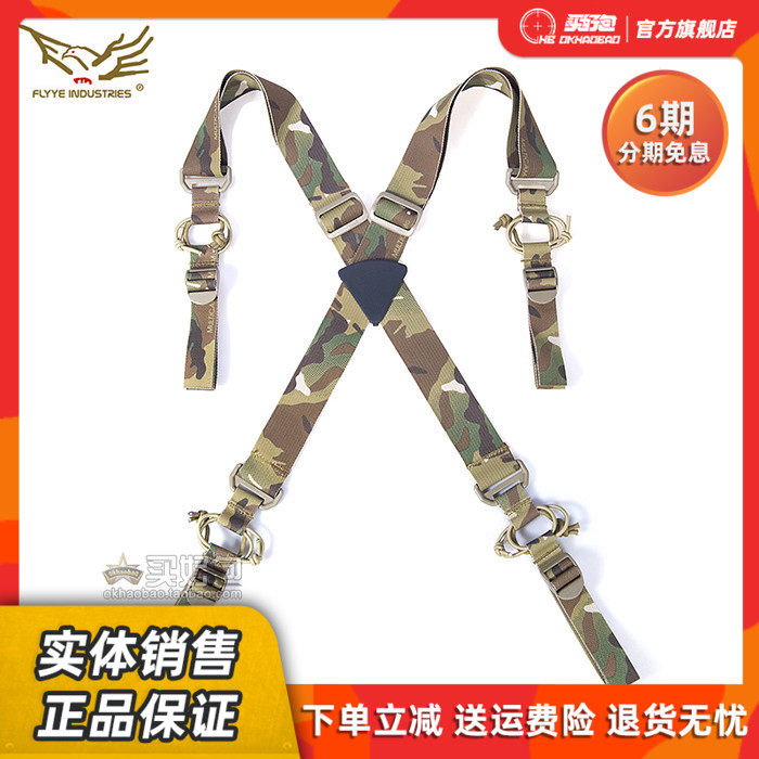 FLYYE Xiangye X-type sling can be used with the belt to increase the belt load BT-B004