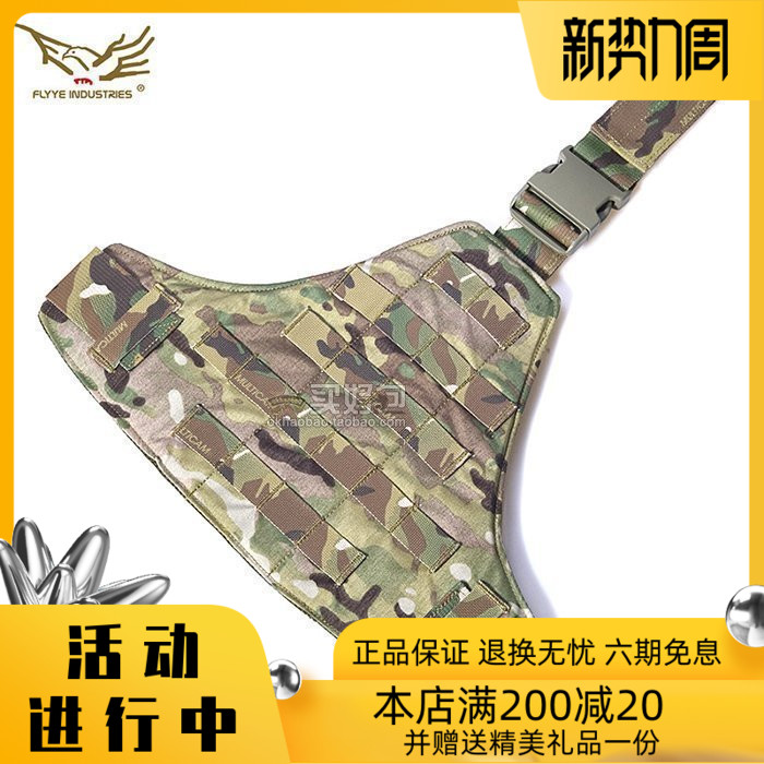 Flyye Xiangye triangle leg patch board MOLLE carrying leg board Outdoor equipment bag with mounting board B001