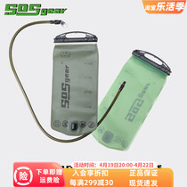 sosgear 户外便捷折叠水袋