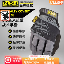 American Super Technician Gloves Man 0 5mm Outdoor Driving Work Driving Riding Gear Mechanical Tactical Gloves