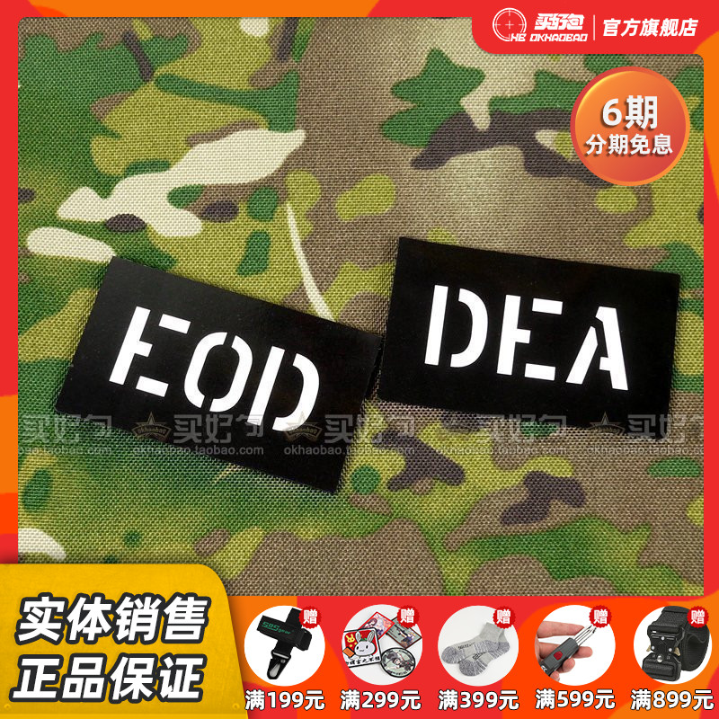 Reengrave Radio IR chapter number Chapter Morale Badge Skill Chapter Arm Octopus No Function