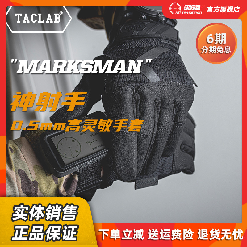 TACLAB0 5MM God Shooter Riding Gloves Outdoor Male Slim Photography Racing Sport Tactical Touch Screen All Finger