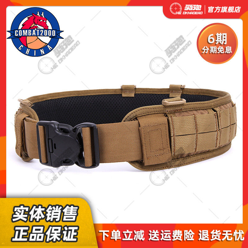 COMBAT2000 two-grid breathable narrow waist seal with belt waist seal light portable special service waist seal for running bag pendant
