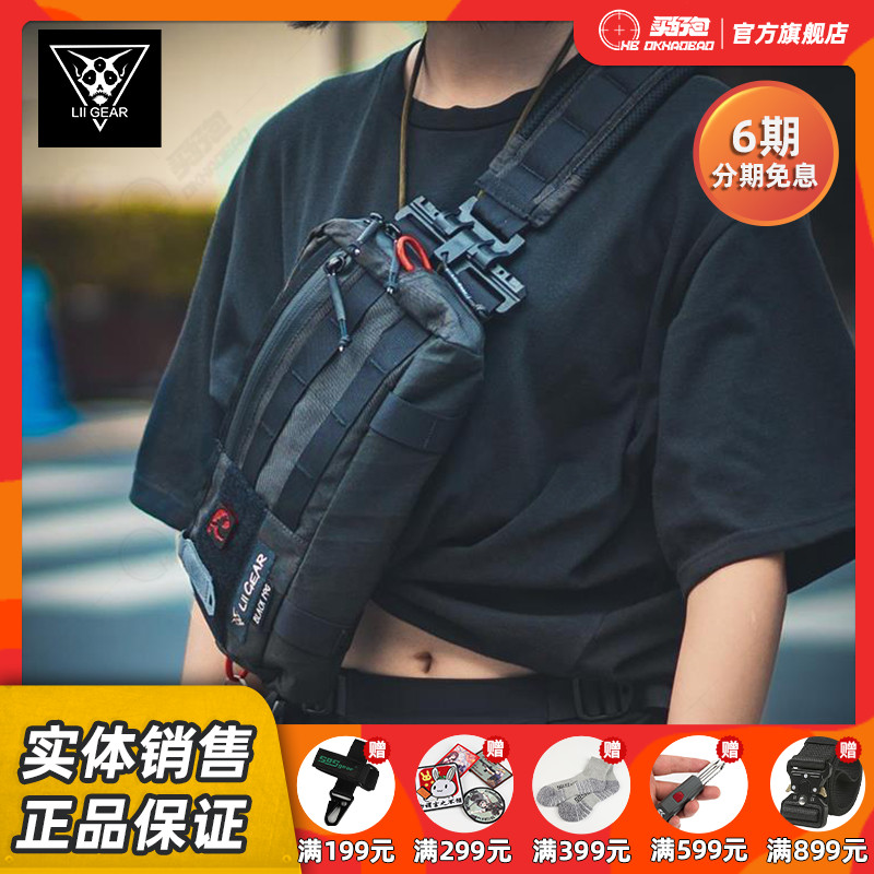 Lii Gear shoulder bag tactical cross-body bag sports belt bag men's and women's outdoor commuter trend cross-body bag
