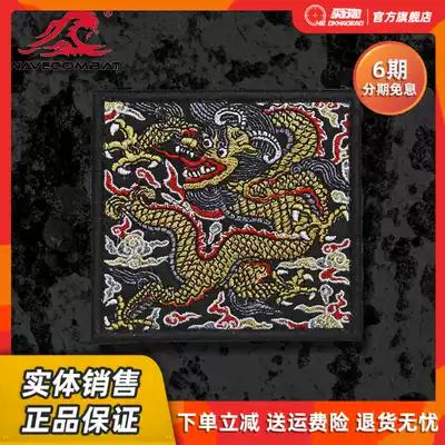 (Tide Jun) Sihe Moire Bullfighting mend Velcro armband backpack Velcro personality embroidery