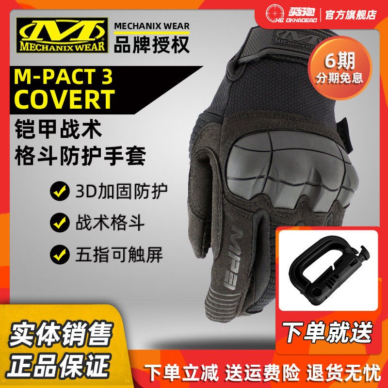 Mechanix Super Technologist M-pact3 High Impact Resistant Outdoor Tactical Black Armor Full Finger Protective Gloves