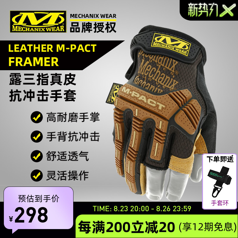 Mechanix Super Technician Gloves Male M-Pact Dew Finger Wear Gloves Genuine Leather Half Finger Tactical Working Gloves-Taobao