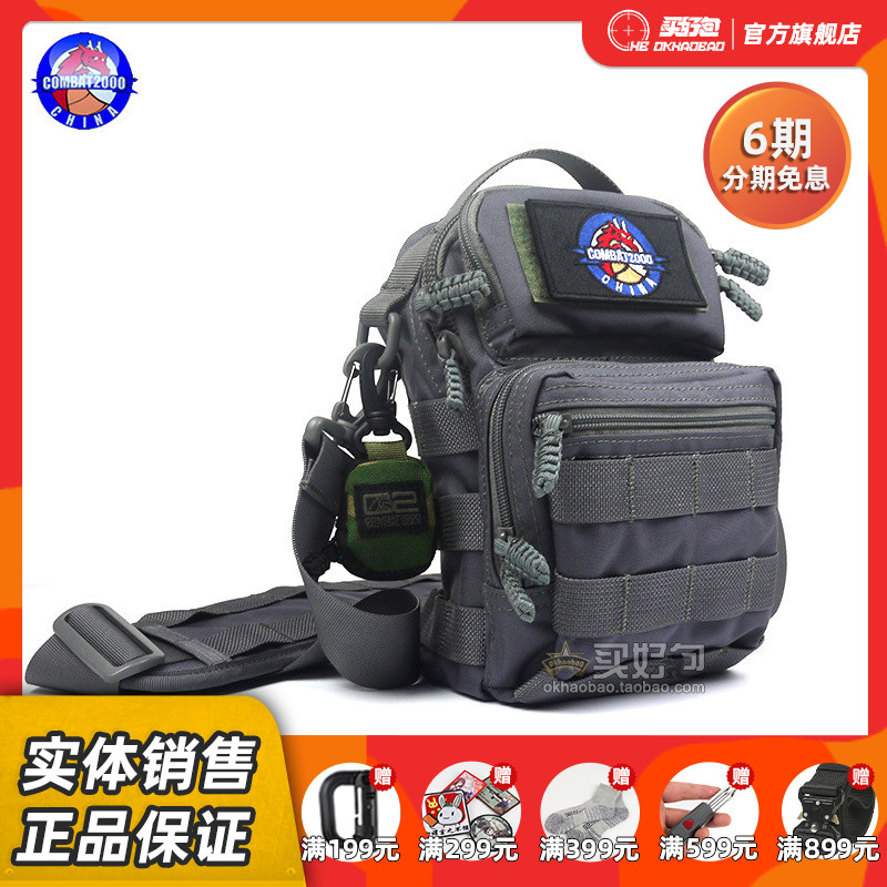 COMBAT2000 Malice Multipurpose Shoulder Bag Shoulder Bag Molle Plug-in Bag Hangs waist
