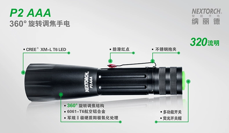 NEXTORCH Nali De P2AAA đèn pin xoay ngoài trời tập trung cắm trại đêm cưỡi ngựa ánh sáng chói lóa