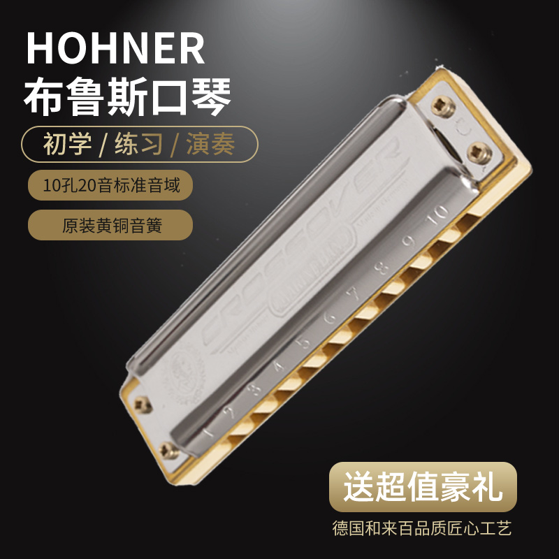 And come to Hohner MBC bamboo grid ten holes Bruce German original imported folk blues popular C tone beginner