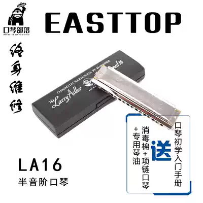 German original imported HOHNER Larry Adler 16 LA16 16 hole harmonic harmonica