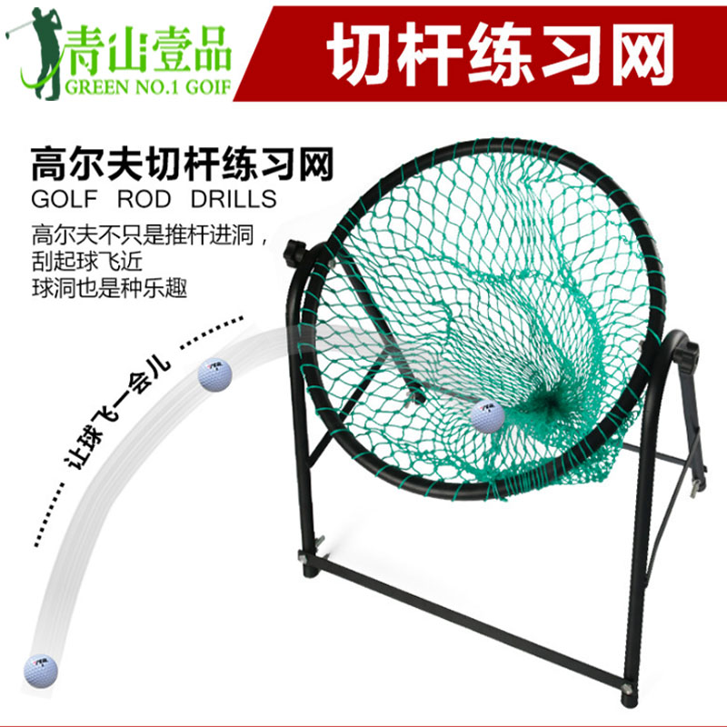 Indoor Outdoor Home Golf Cutting Mesh Adjustable Angle Mini Cutter Portable