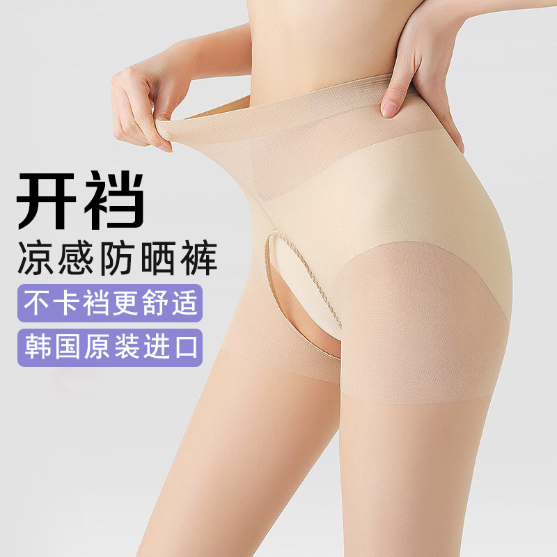 Korean Imported Golf Sun Protection Leggings, Sports Ice Silk Crotchless Pantyhose for Women, Uv Protection Stockings, Flesh-Colored