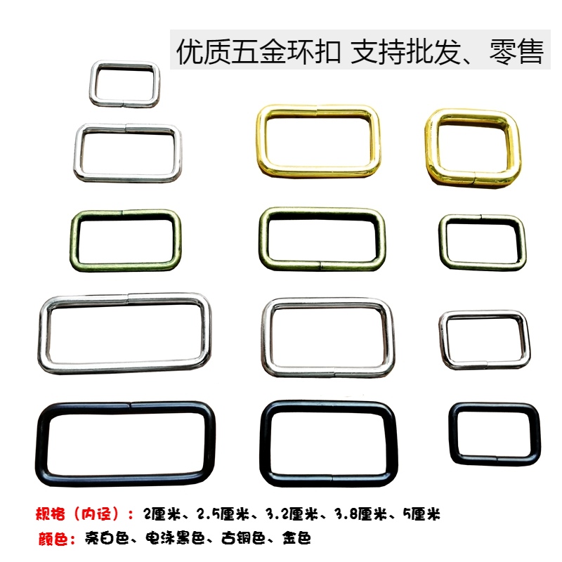 Thick metal mouth word ring rectangular connection adjustment to DIY hardware bags accessories accessories double ring belt buckle