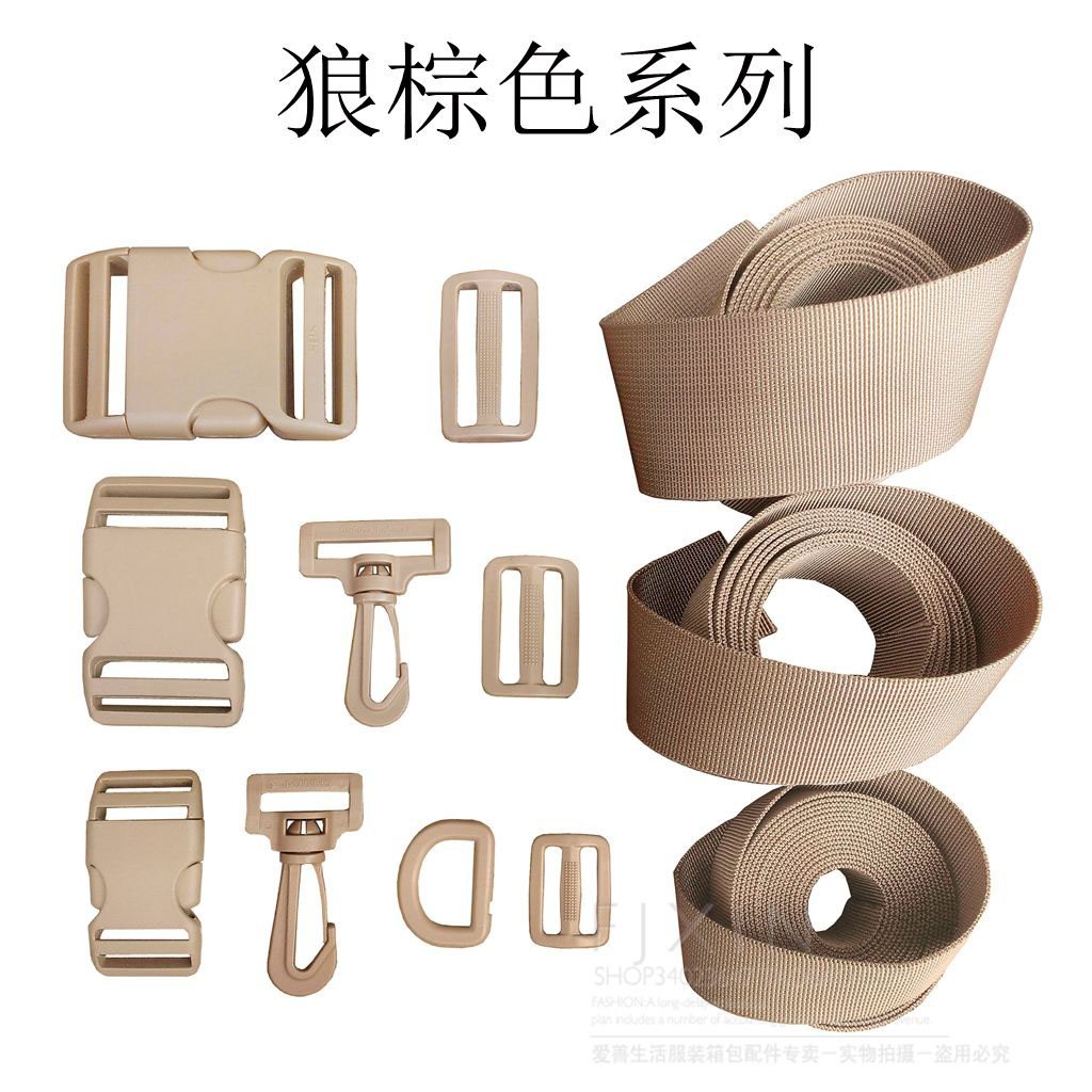 SBS buckle Wolf brown box buckle buckle Japanese word adjustment buckle ladder buckle hook webbing bag accessories