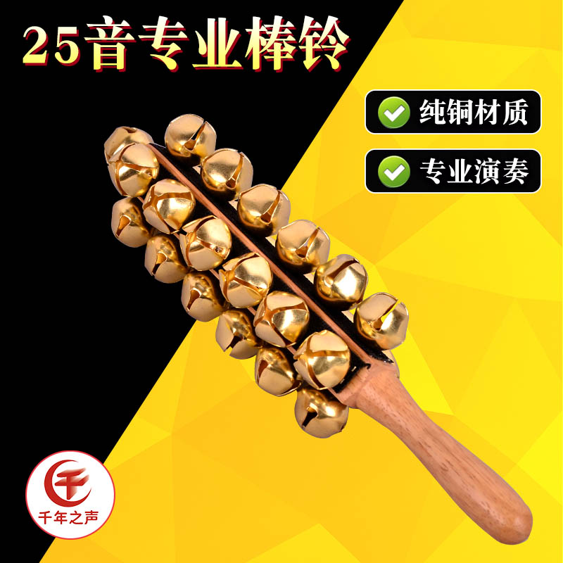 Orchestra Percussion Music Pure Brass Professional Soundbar Suzuorf 25 Soundstrings Suzuki Raw Wood Handle Stainless Steel Shake Bell