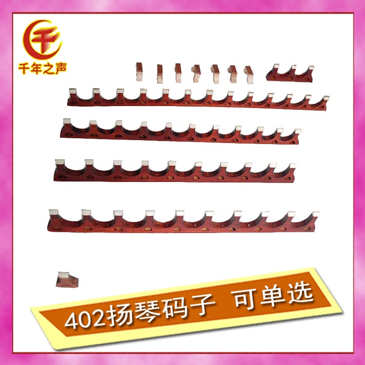 402 Dulcimer accessories Dulcimer code strip Imitation mahogany dulcimer code inlaid cow bone copper dulcimer code can be selected